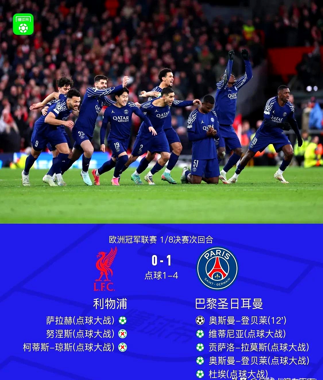 利物浦大胜阿贾克斯,成功晋级欧冠四强!,战绩斐然 利物浦大胜阿贾克斯,成功晋级欧冠四强!,战绩斐然