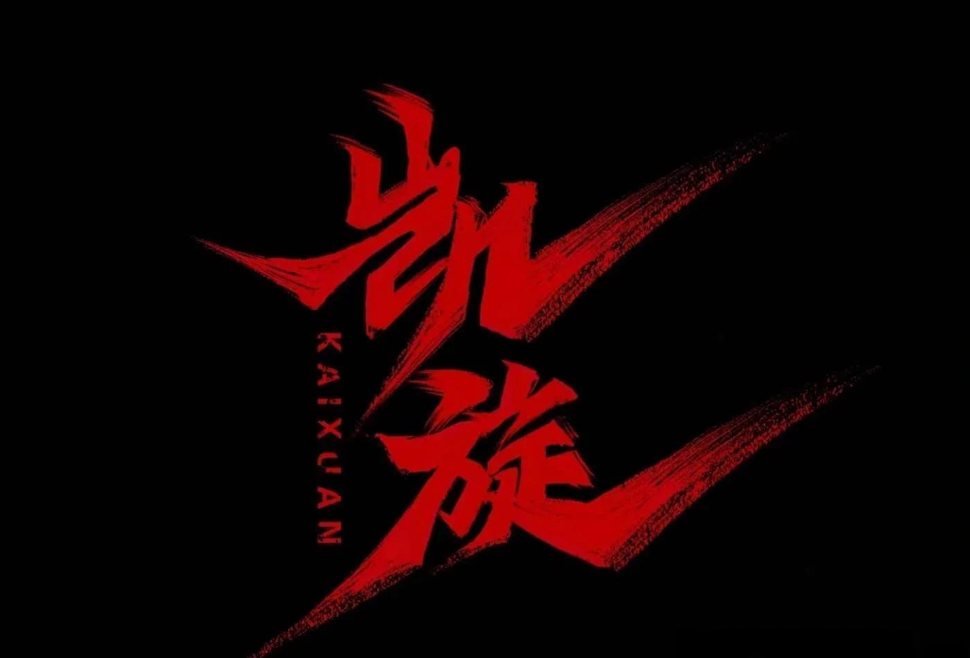 卡利亚里客场告捷，连胜气势如虹，掌声雷动