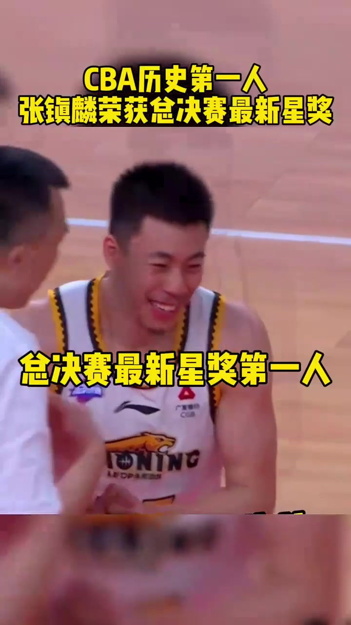 鹈鹕力克上海队，张镇麟状态火热