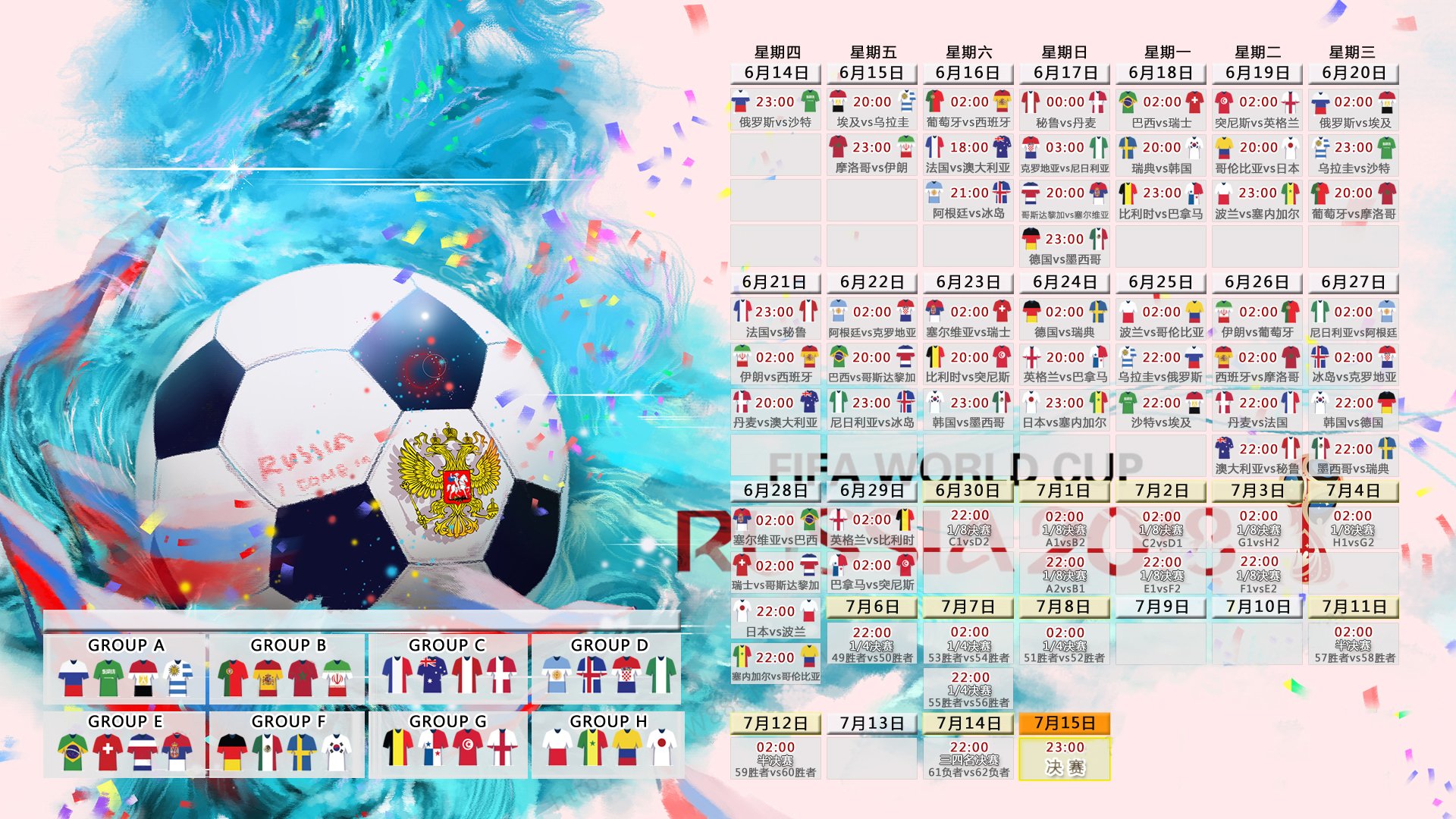 2026世界杯历史重演,沙特险胜加纳,努涅斯完成致命一击